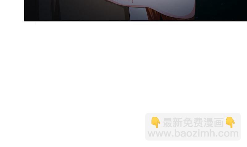 《阎魔夫君》第47话 他不是人 第50页