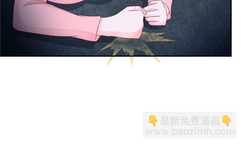 《阎魔夫君》第47话 他不是人 第7页