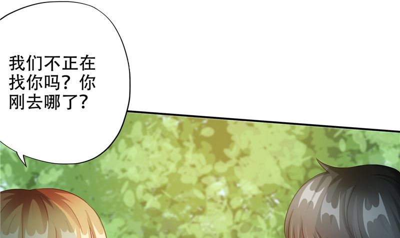 《阎魔夫君》第44话 娇娇恋爱了 第22页