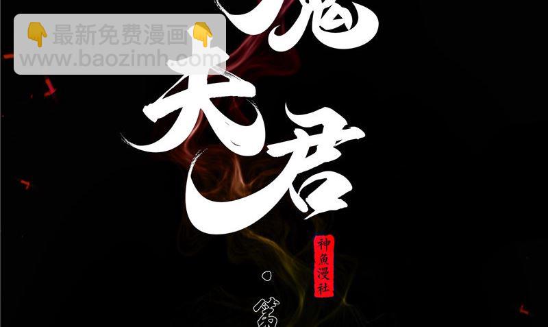 《阎魔夫君》第44话 娇娇恋爱了 第2页