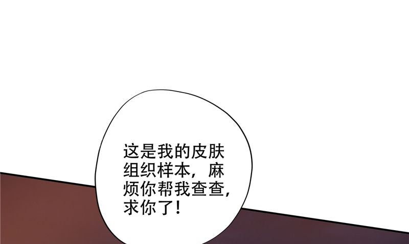 《阎魔夫君》第44话 娇娇恋爱了 第37页