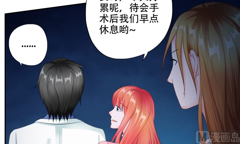 《阎魔夫君》第44话 娇娇恋爱了 第42页