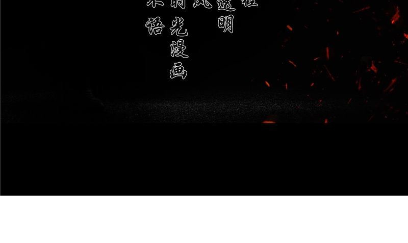 《阎魔夫君》第44话 娇娇恋爱了 第4页