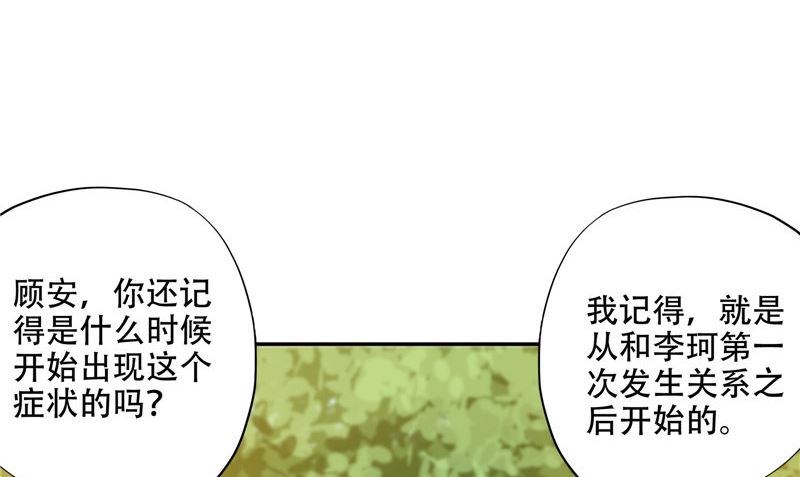 《阎魔夫君》第44话 娇娇恋爱了 第5页