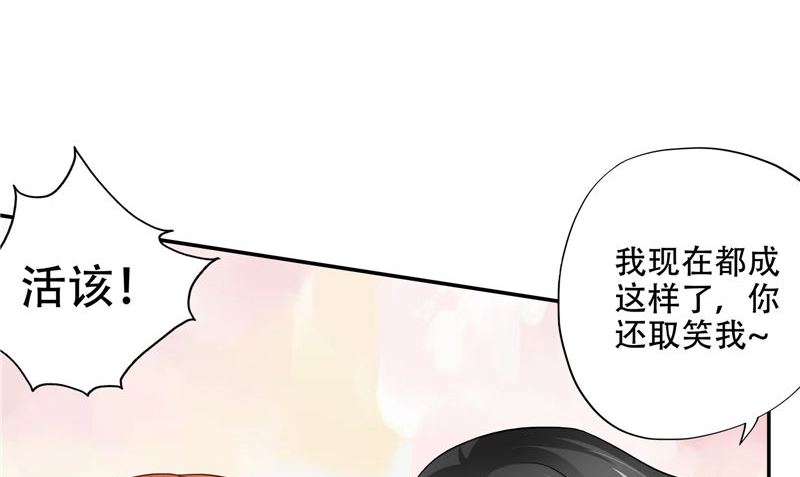 《阎魔夫君》第44话 娇娇恋爱了 第8页