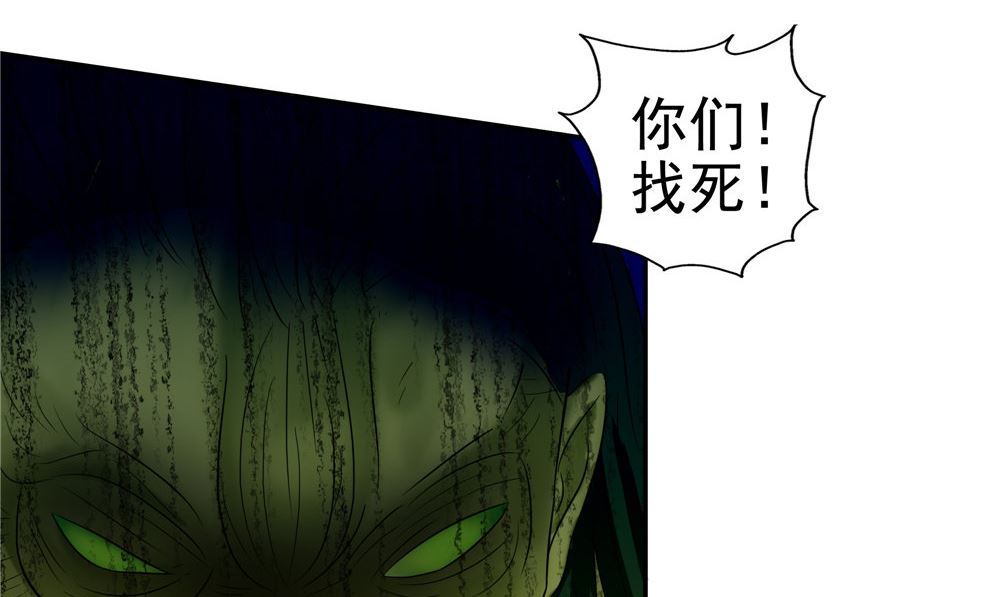 《阎魔夫君》第50话 怪物现身 第41页