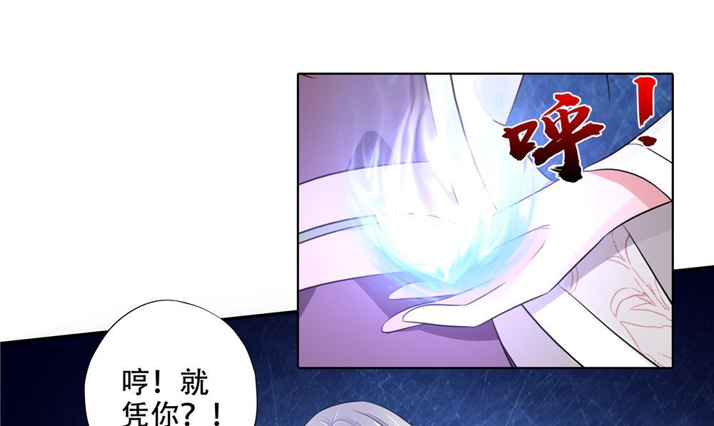 《阎魔夫君》第50话 怪物现身 第49页