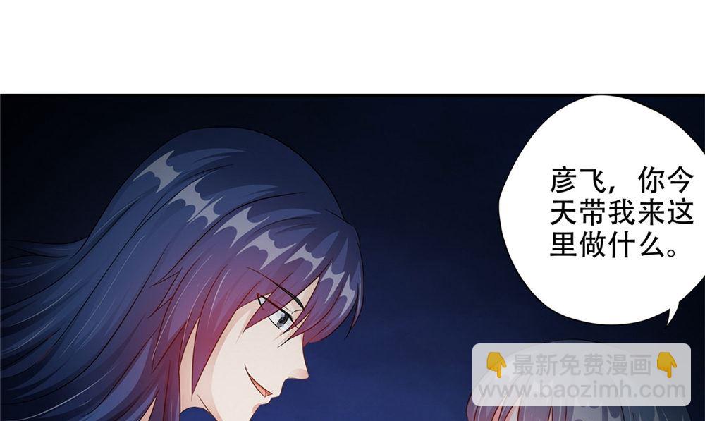 《阎魔夫君》第48话 娇娇有危险 第22页