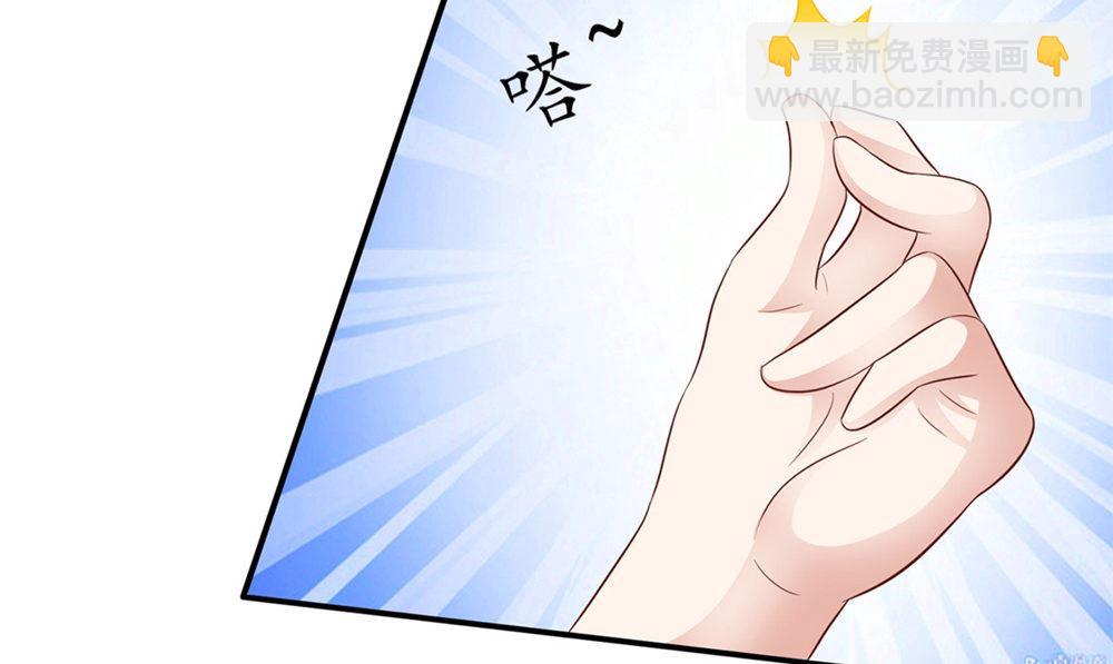 《阎魔夫君》第48话 娇娇有危险 第25页
