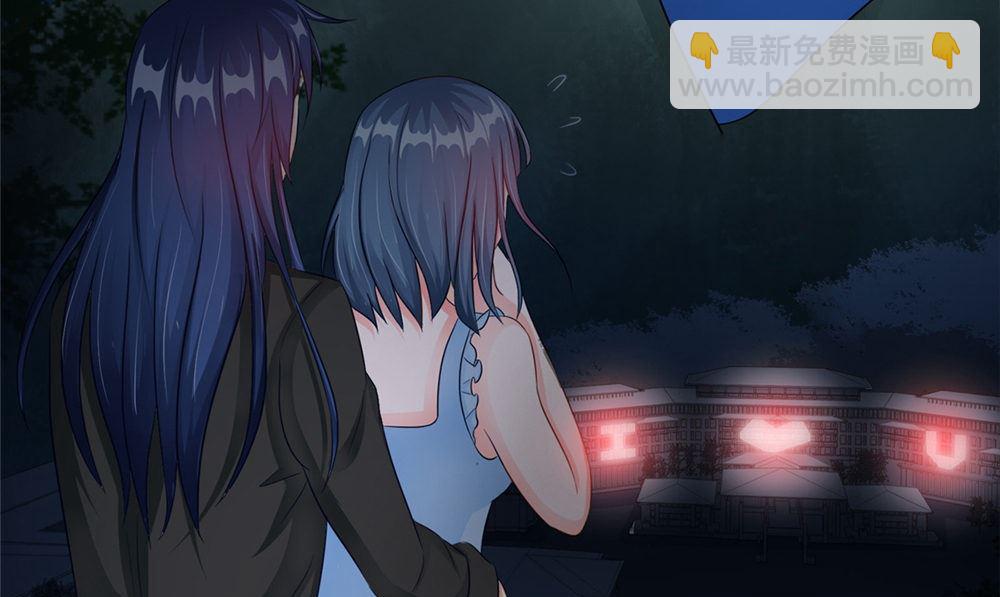 《阎魔夫君》第48话 娇娇有危险 第31页