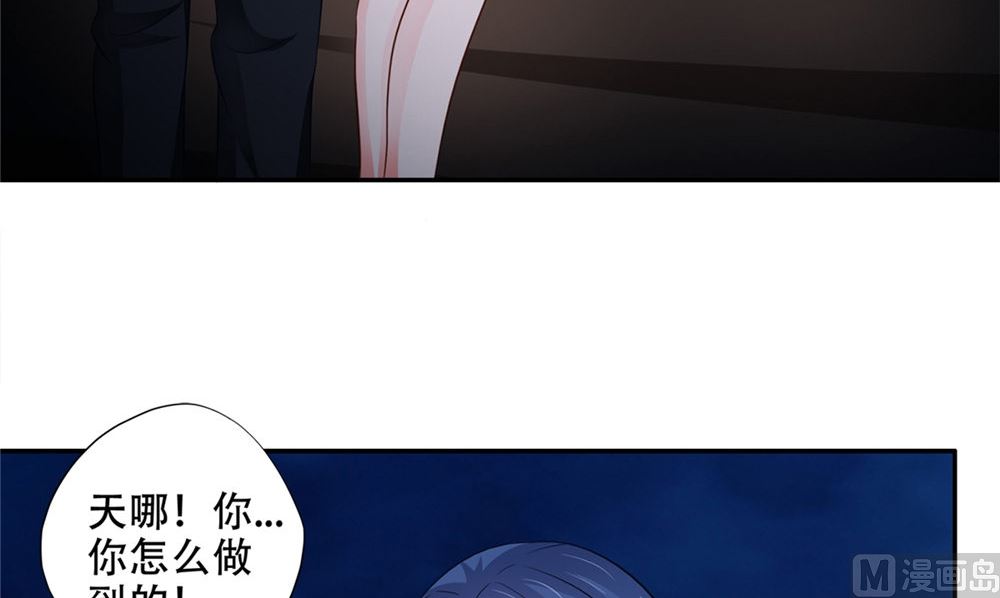 《阎魔夫君》第48话 娇娇有危险 第33页