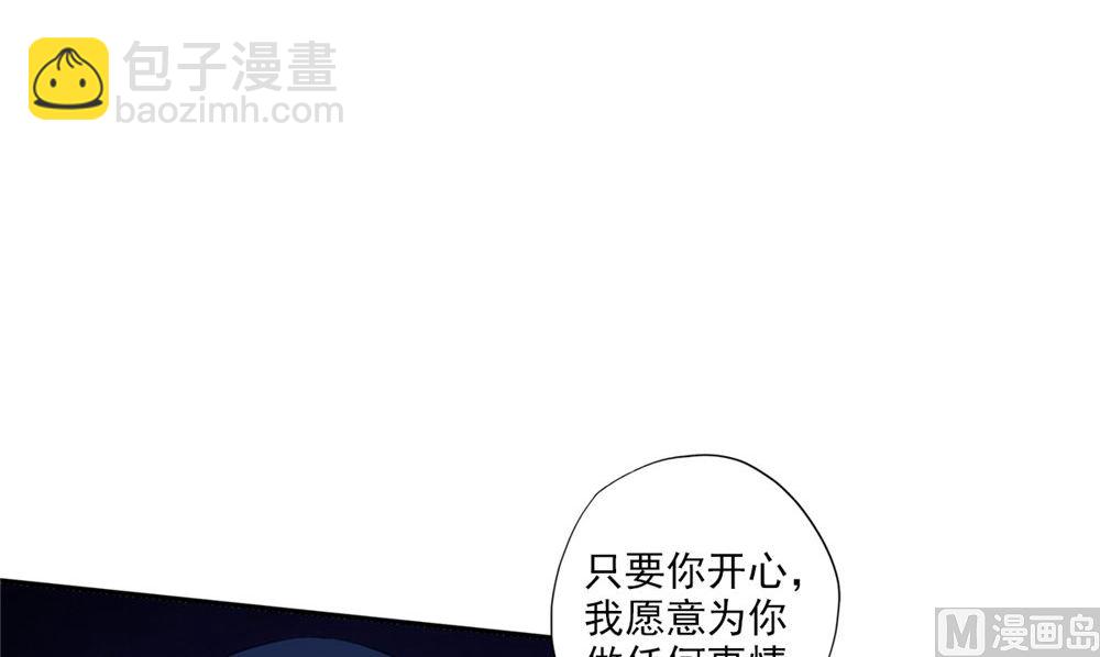《阎魔夫君》第48话 娇娇有危险 第36页