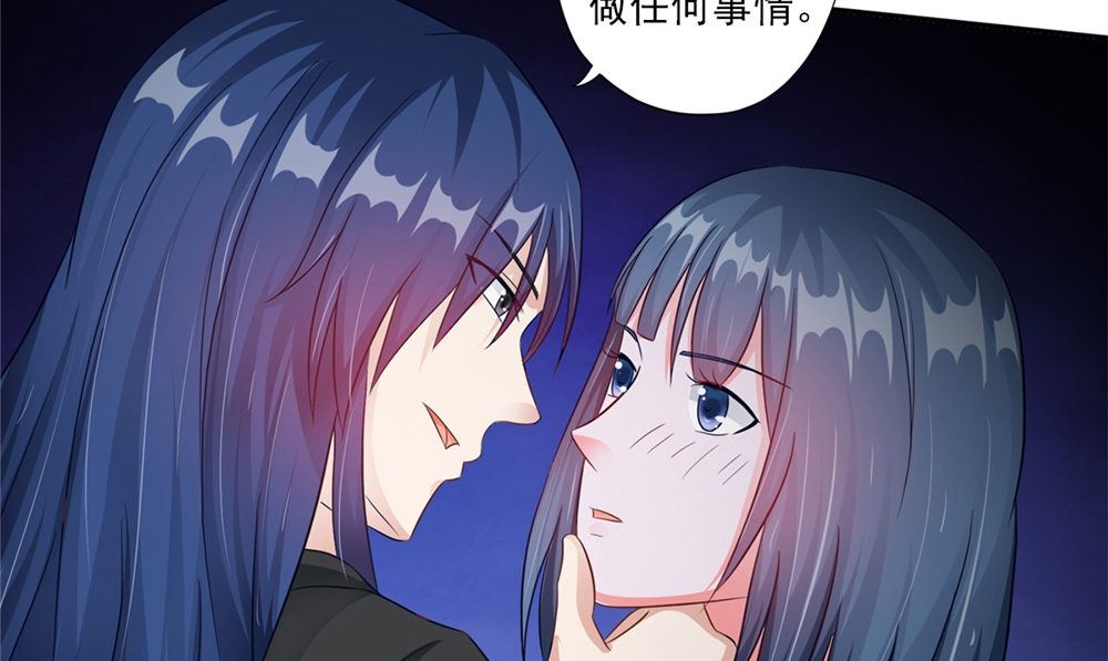 《阎魔夫君》第48话 娇娇有危险 第37页