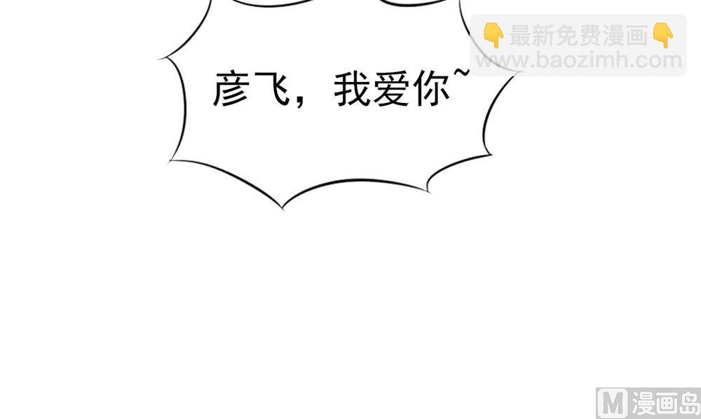 《阎魔夫君》第48话 娇娇有危险 第42页