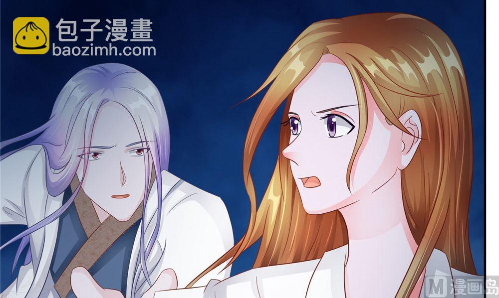 《阎魔夫君》第49话 天罡阵 第27页