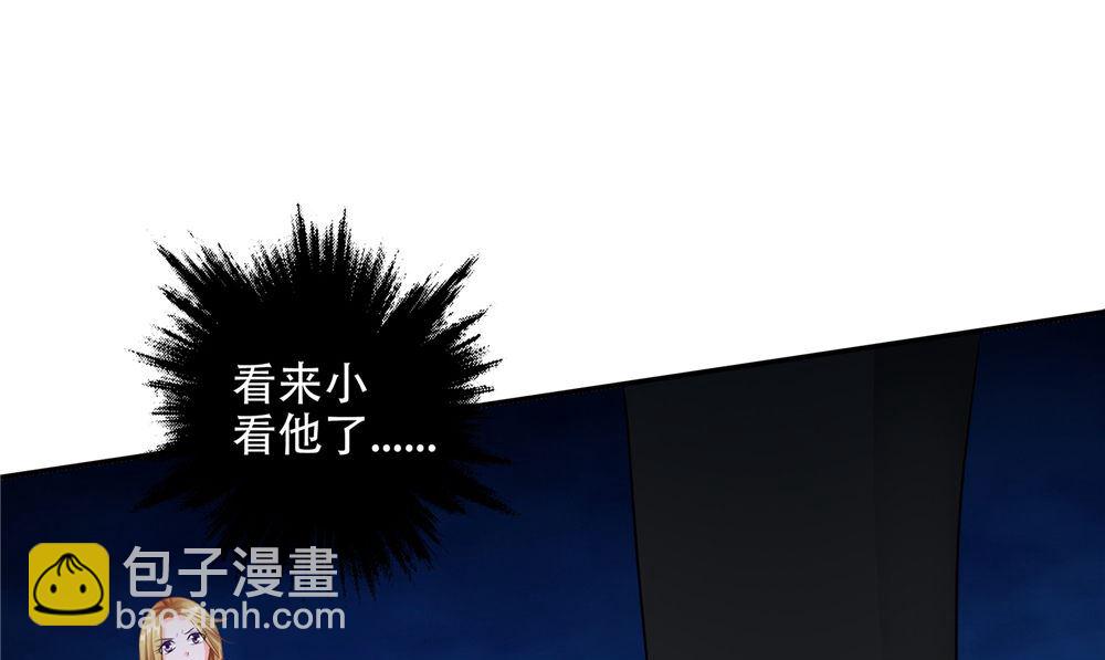 《阎魔夫君》第49话 天罡阵 第43页