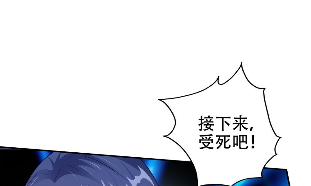 《阎魔夫君》第49话 天罡阵 第46页