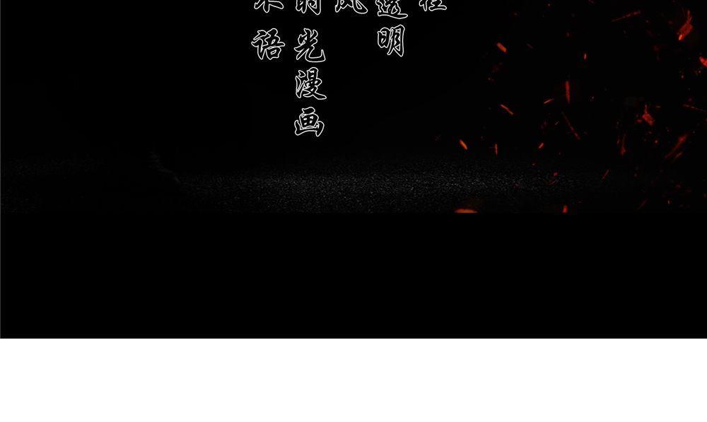 《阎魔夫君》第49话 天罡阵 第4页