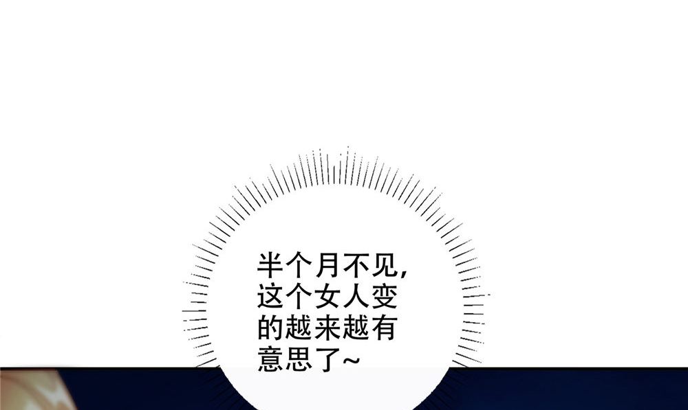 《阎魔夫君》第49话 天罡阵 第5页