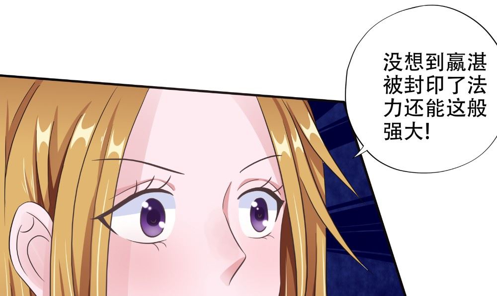 《阎魔夫君》第51话 灵体克星 第13页
