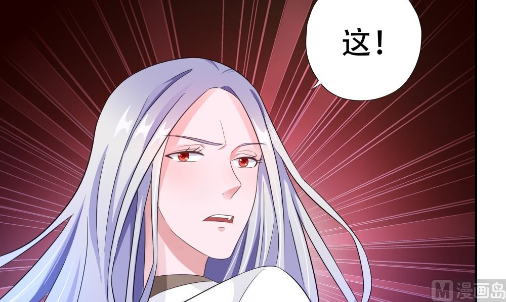《阎魔夫君》第51话 灵体克星 第33页