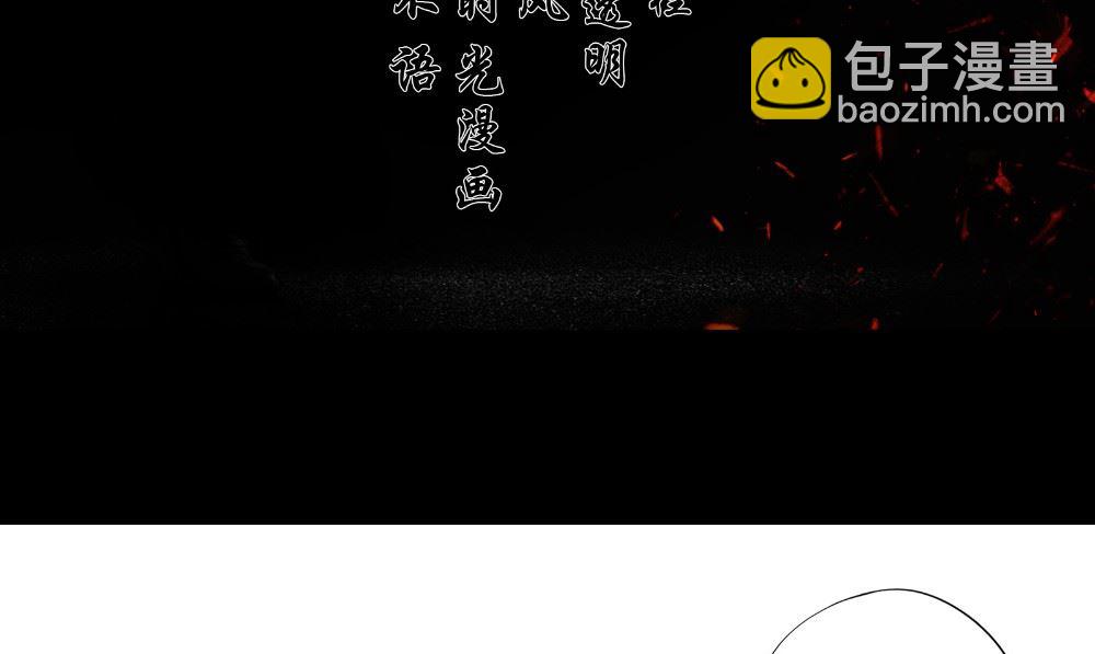 《阎魔夫君》第51话 灵体克星 第4页