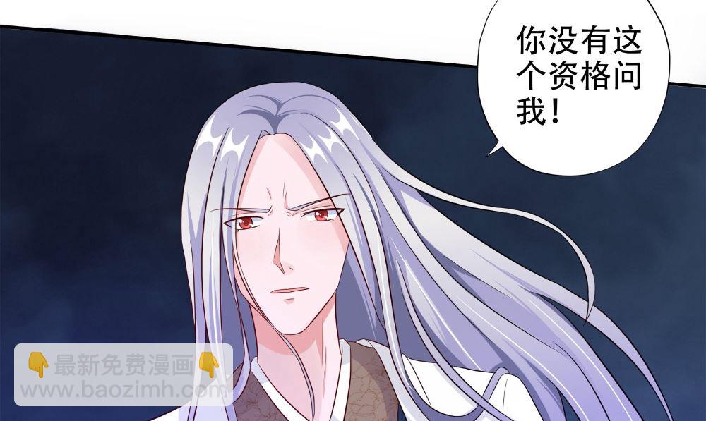 《阎魔夫君》第51话 灵体克星 第5页