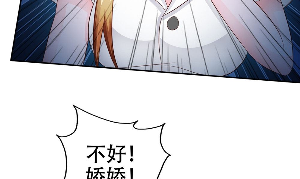《阎魔夫君》第48话 娇娇有危险 第13页