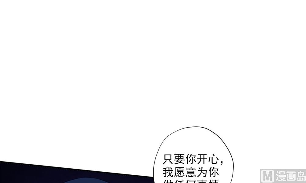 《阎魔夫君》第48话 娇娇有危险 第36页