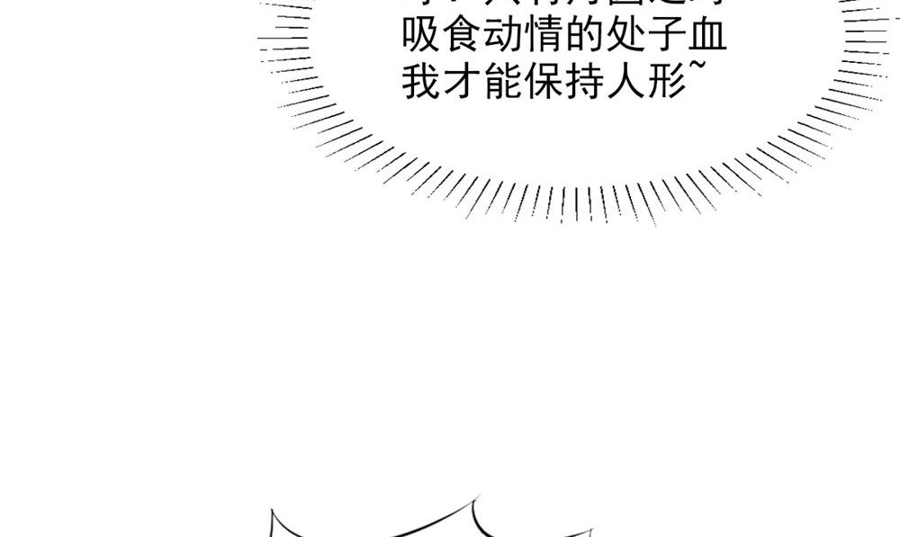 《阎魔夫君》第48话 娇娇有危险 第41页