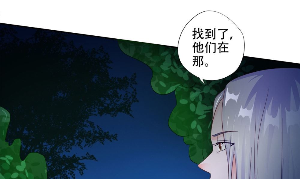 《阎魔夫君》第48话 娇娇有危险 第49页