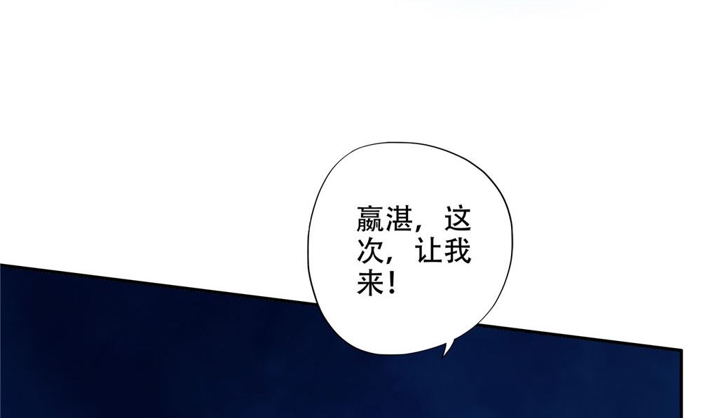 《阎魔夫君》第49话 天罡阵 第26页