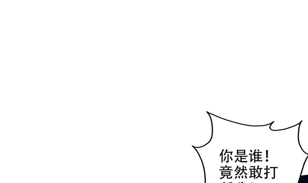 《阎魔夫君》第49话 天罡阵 第8页