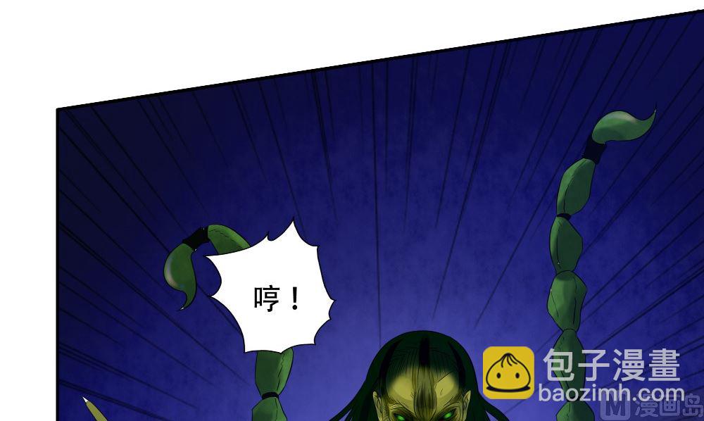 《阎魔夫君》第51话 灵体克星 第42页