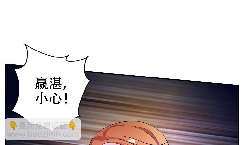 《阎魔夫君》第51话 灵体克星 第49页