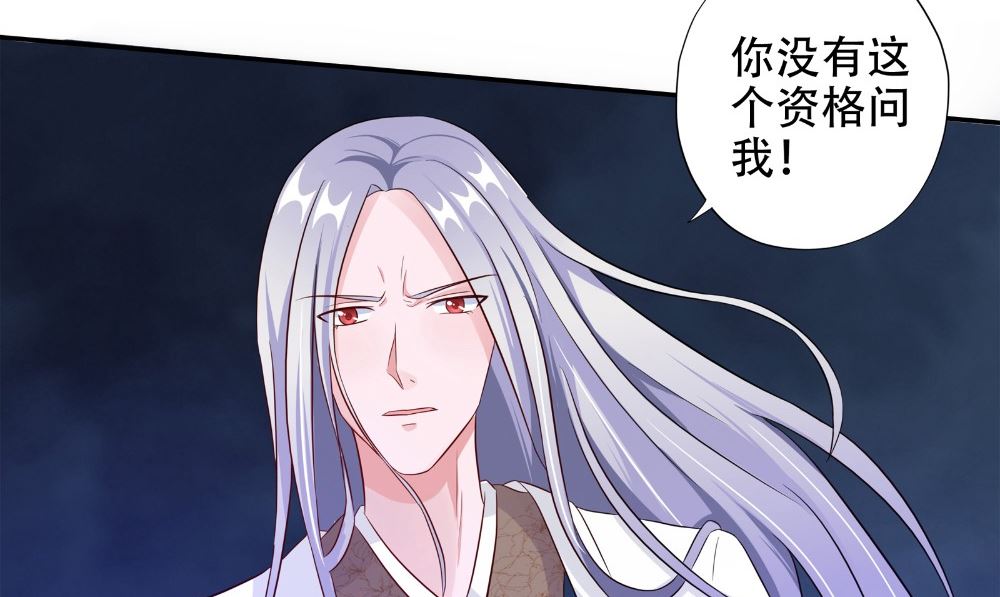 《阎魔夫君》第51话 灵体克星 第5页