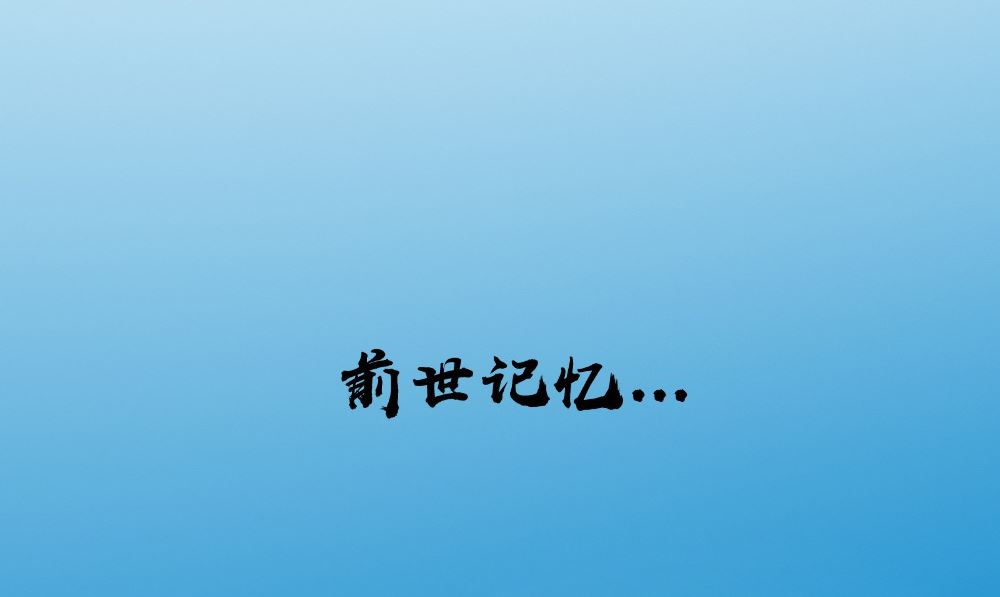 《阎魔夫君》第53话 人鱼 第32页