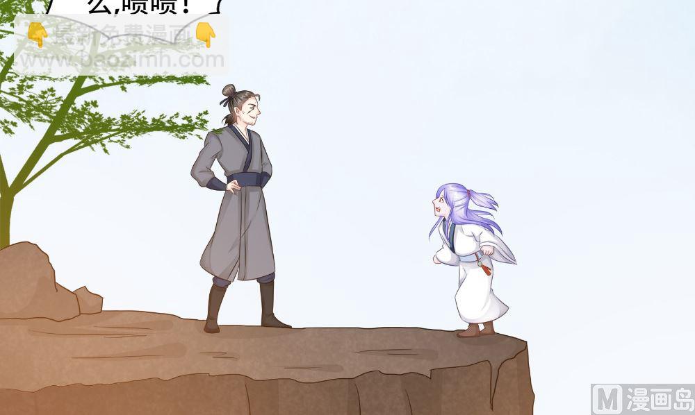 《阎魔夫君》第53话 人鱼 第36页