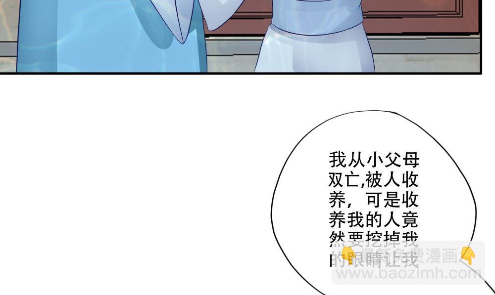 《阎魔夫君》第54话 童养夫 第31页