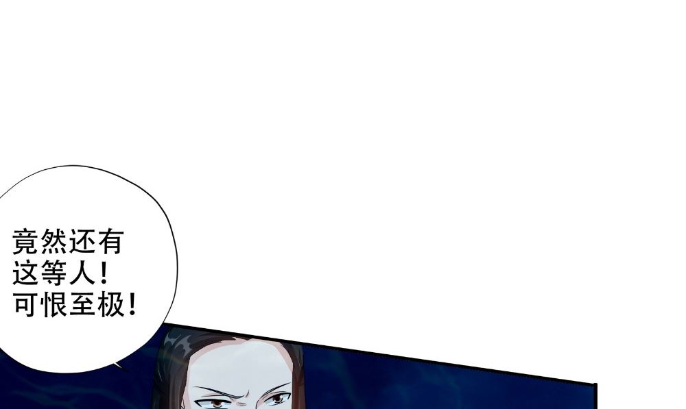 《阎魔夫君》第54话 童养夫 第35页