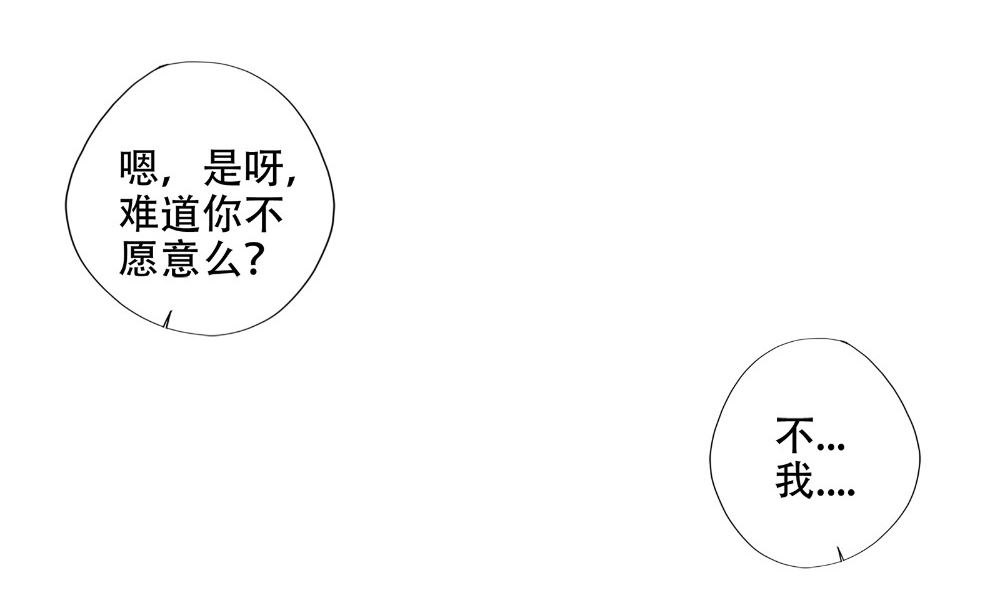 《阎魔夫君》第54话 童养夫 第41页