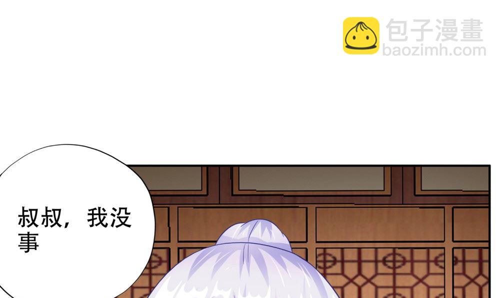 《阎魔夫君》第54话 童养夫 第10页
