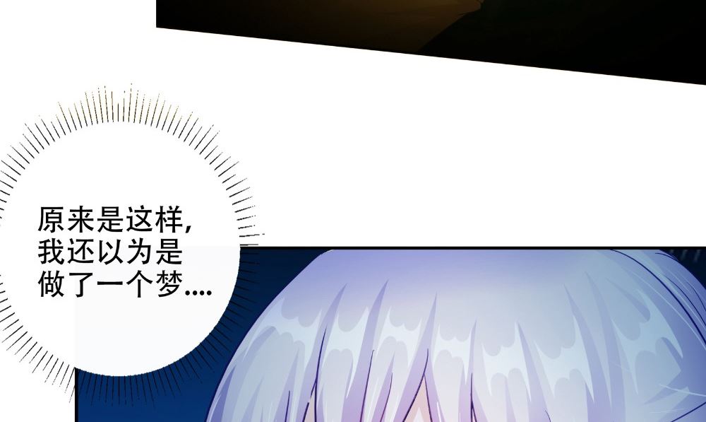 《阎魔夫君》第54话 童养夫 第23页