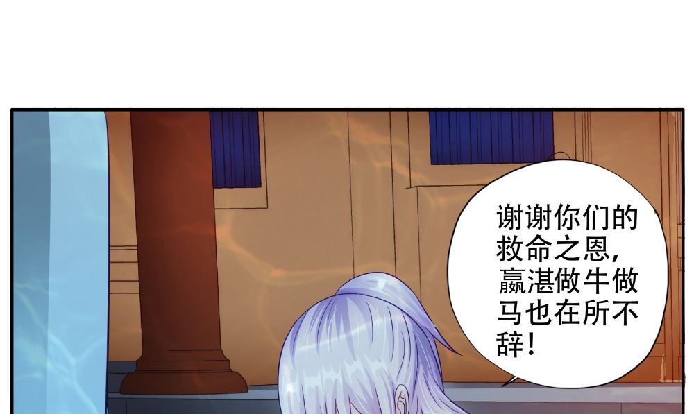《阎魔夫君》第54话 童养夫 第26页