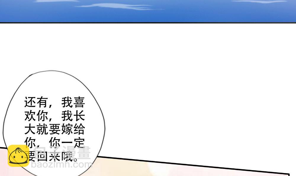《阎魔夫君》第54话 童养夫 第50页