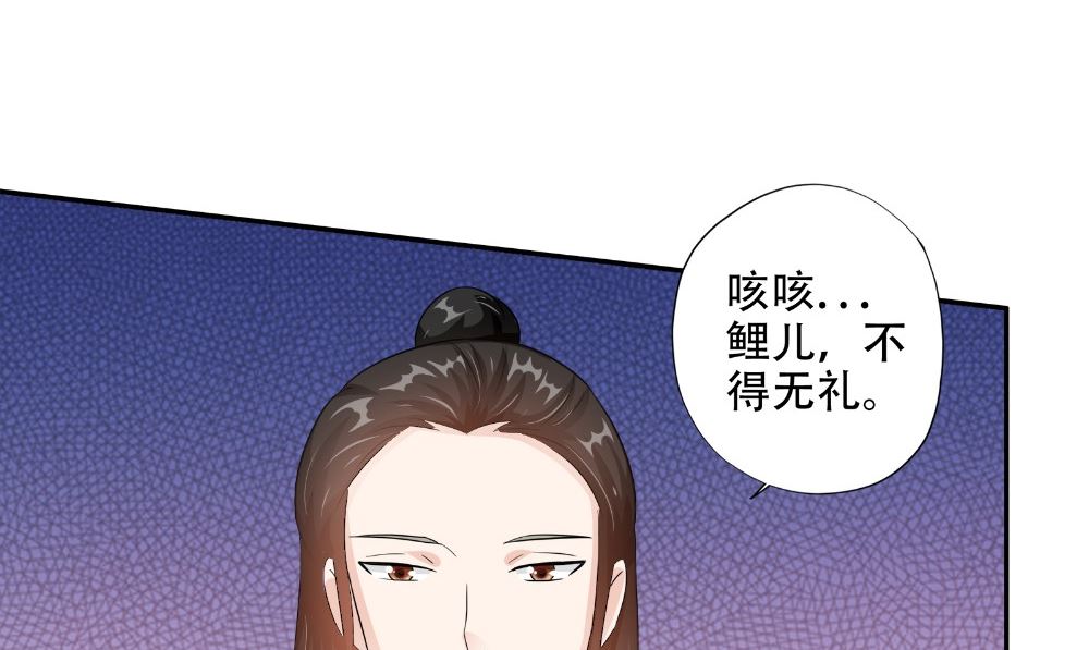 《阎魔夫君》第54话 童养夫 第5页