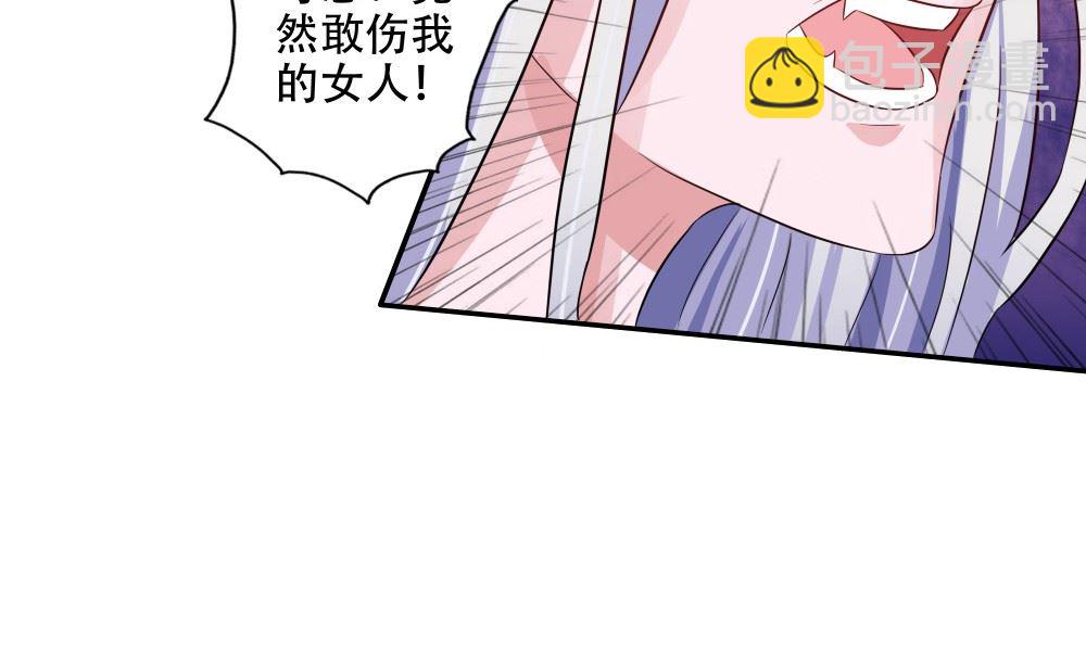 《阎魔夫君》第52话 他不是 第16页