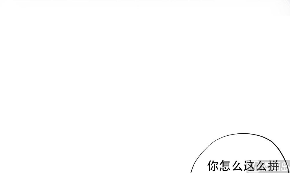 《阎魔夫君》第52话 他不是 第36页