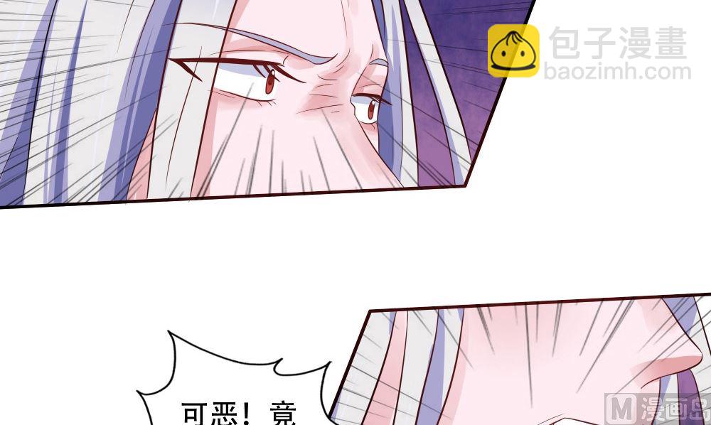 《阎魔夫君》第52话 他不是 第15页