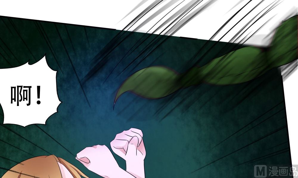 《阎魔夫君》第52话 他不是 第27页